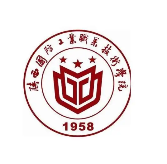 陕西国防工业职业技术学院