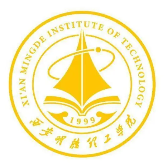 西安明德理工学院
