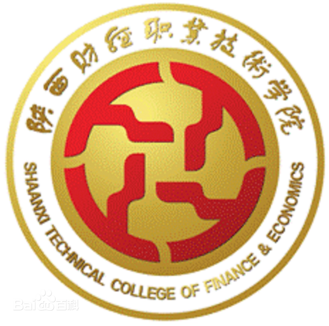 陕西财经职业技术学院